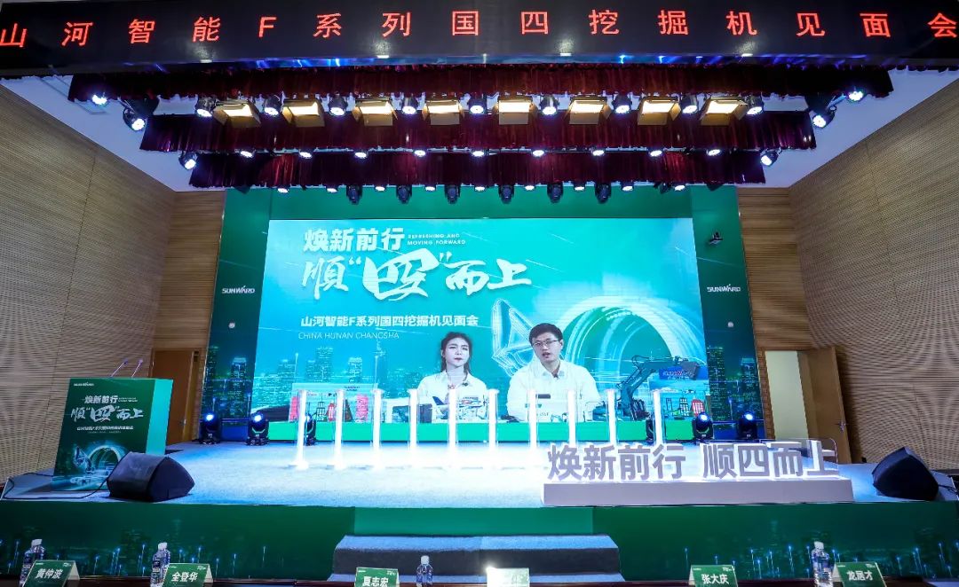 助力“双碳”目的！壹定发智能集中宣布F系列国四挖掘机