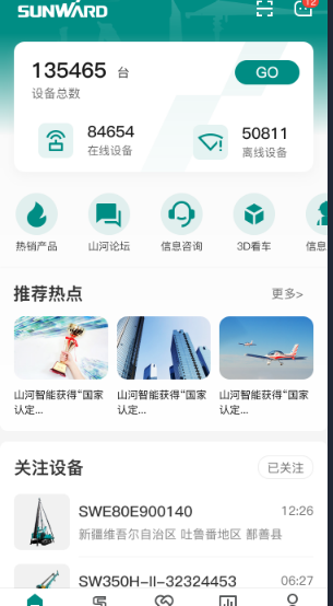 无需扩桥！壹定发智能国四款32米直臂式高空作业平台乐成下线