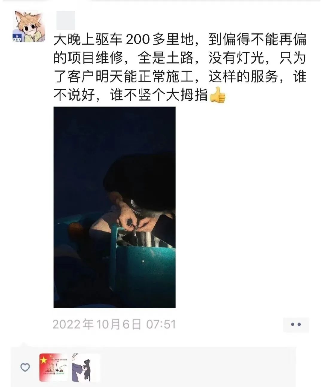 匠心折务，，，，，，，，售后无忧！壹定发智能高机售后效劳暖人心