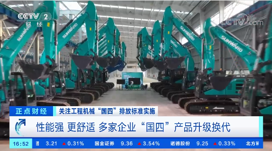 开启“国四”时代！央视聚焦壹定发智能