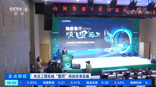 开启“国四”时代！央视聚焦壹定发智能