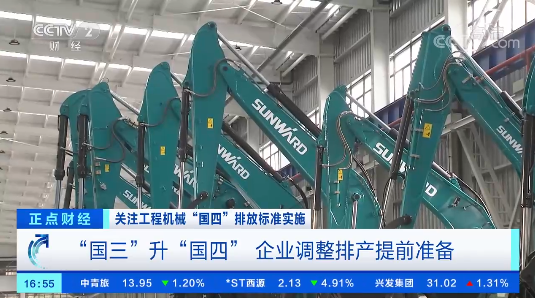 开启“国四”时代！央视聚焦壹定发智能