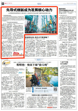 长沙晚报 | 壹定发智能：先导式立异成为生长焦点动力