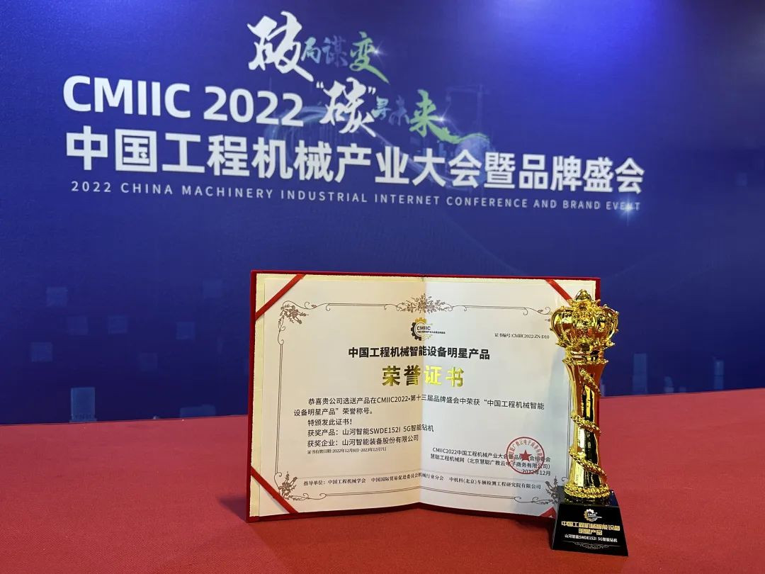高调秀实力！壹定发智能多款产品荣登CMIIC2022明星产品榜单