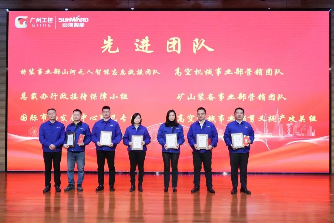 壹定发智能2022年度谋划事情聚会盛大召开