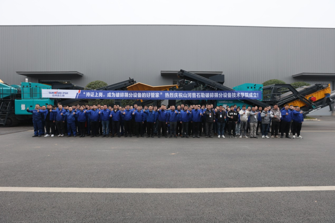 “持证上岗，，，，，，成为破碎筛分装备的好管家！”