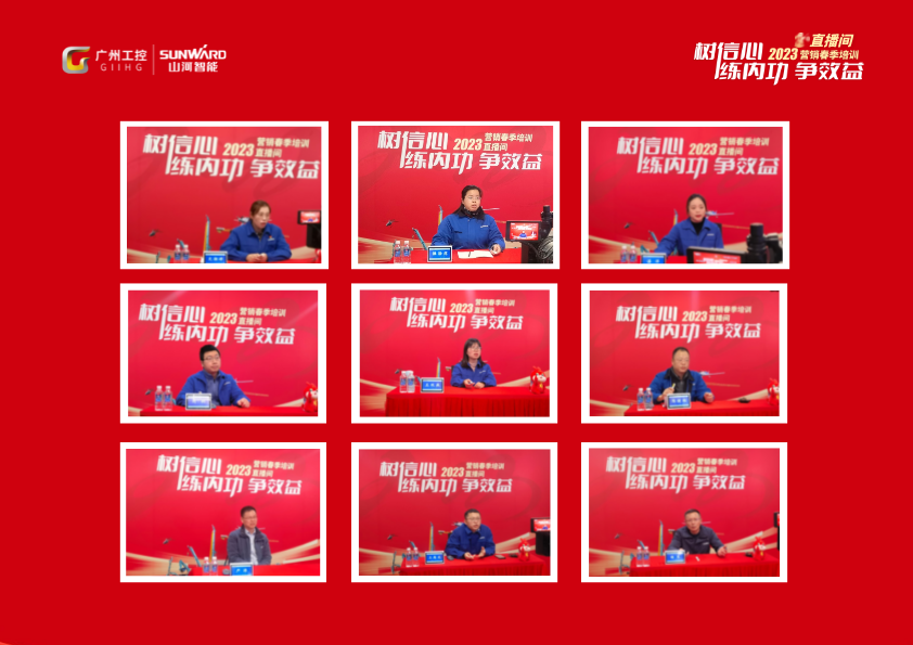 开年第一课！壹定发智能营销春季培训顺遂开展