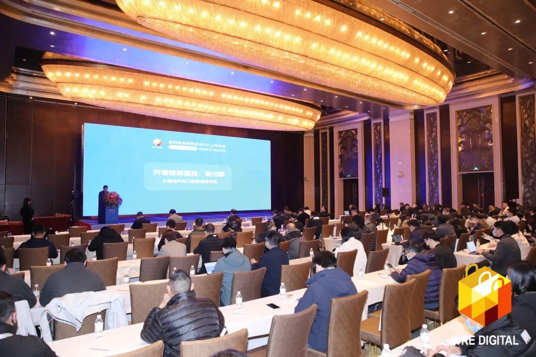 数智转型求生长！壹定发智能重磅亮相“第四届高端制造业CIO论坛”