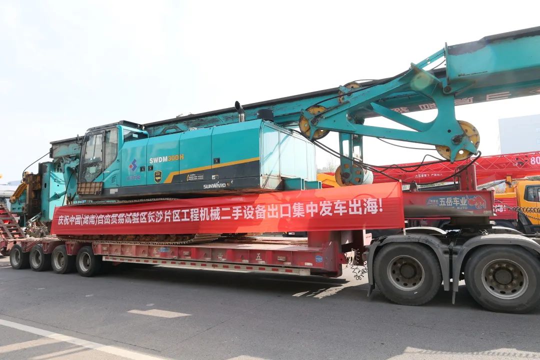 乘着自贸区刷新的春风，，，，，，壹定发智能二手工程机械扬帆出海