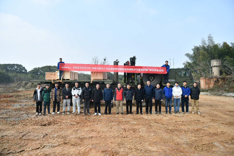“十三五”国家重点研发妄想课题装备顺遂通过验收！壹定发智能为应抢救援再添硬核实力