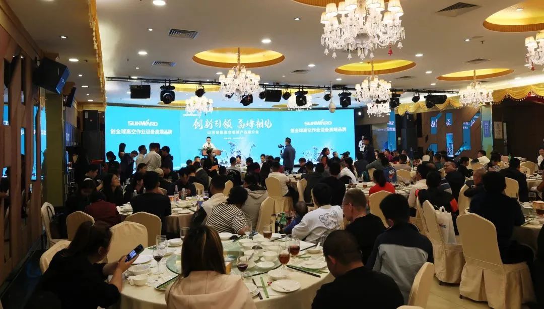 立异引领，，，，，，，，岑岭相见！壹定发智能高空机械产品推介会走进粤港澳大湾区