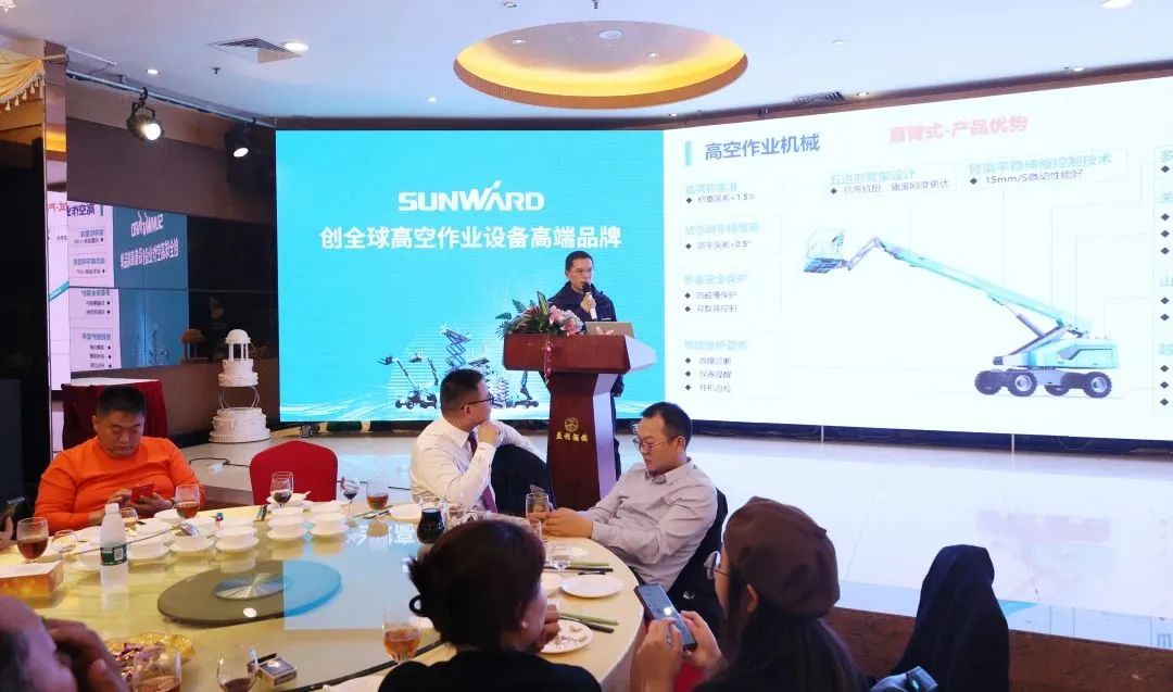 立异引领，，，，，，，，岑岭相见！壹定发智能高空机械产品推介会走进粤港澳大湾区