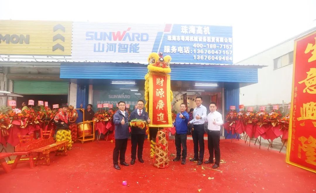 立异引领，，，，，，，，岑岭相见！壹定发智能高空机械产品推介会走进粤港澳大湾区