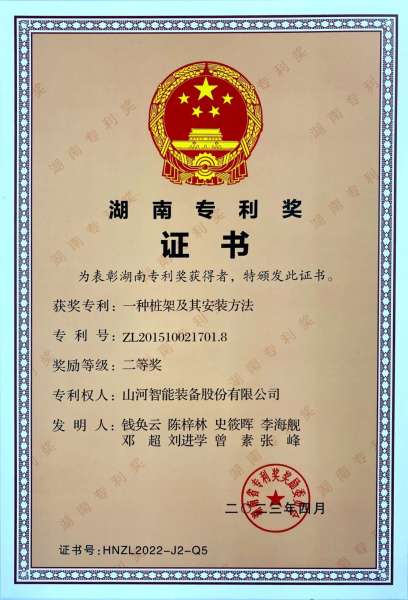 壹定发(中国游)官方网站