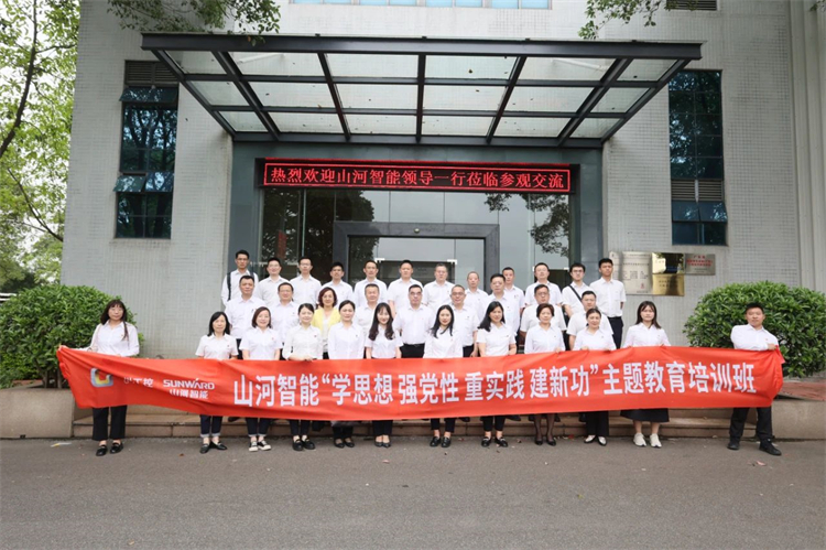 壹定发智能“学头脑 强党性 重实践 建新功”主题教育培训班在广州乐成举行