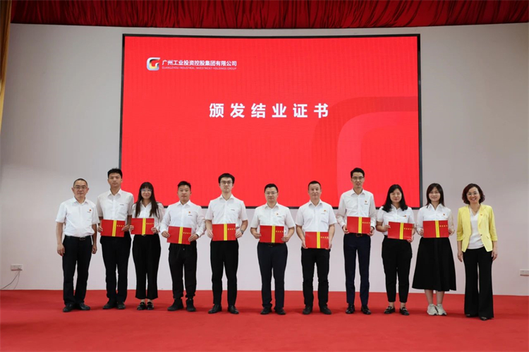 壹定发智能“学头脑 强党性 重实践 建新功”主题教育培训班在广州乐成举行