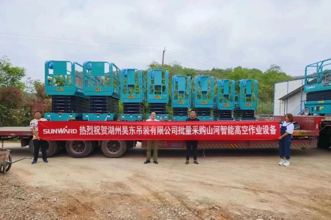 加速深耕区域市场，，，，壹定发高机订单暴涨