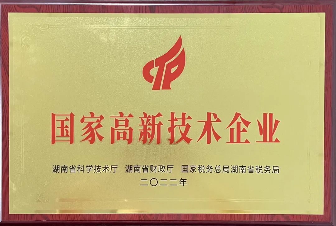 硬实力！壹定发江麓迈入国家高新手艺企业行列