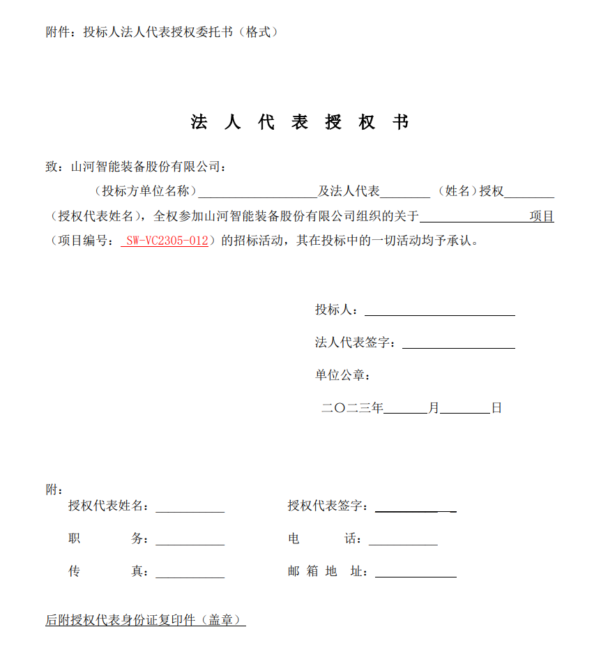 壹定发智能VOCS深度治理装备采购招标通告