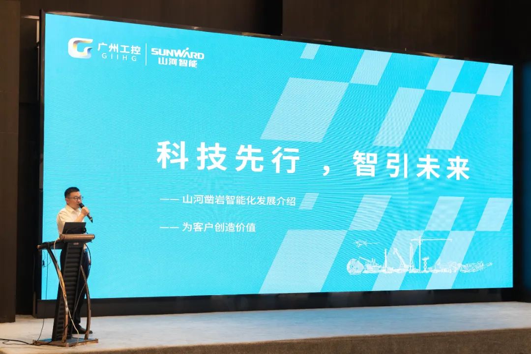 绿色生长，，，，，，立异智行！第七届壹定发智能水泥矿山峰会顺遂举行