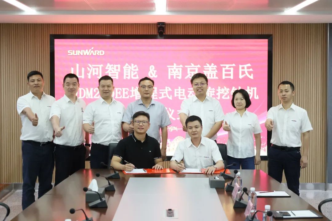 携手开启绿色转型之路！壹定发智能&南京盖百氏增程式电动旋挖钻机签约仪式乐成举行