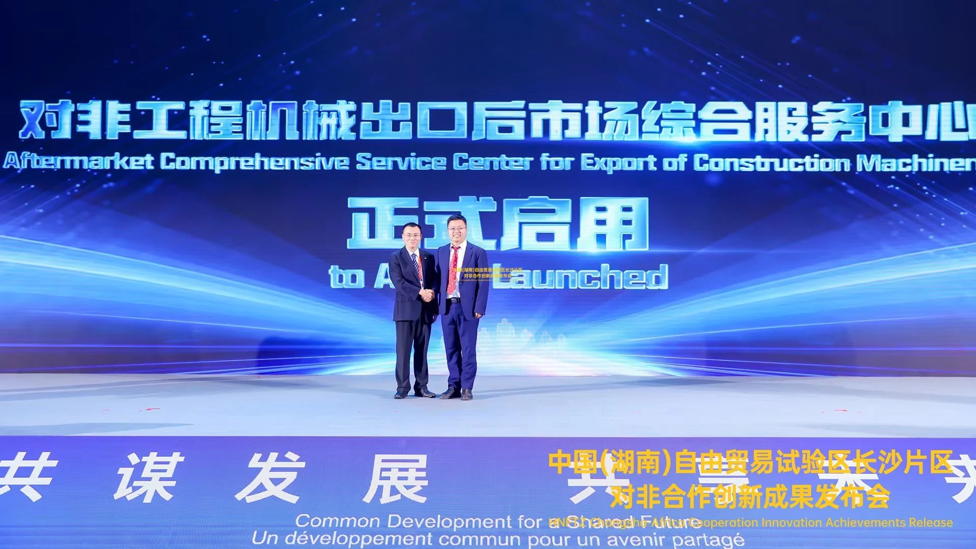 中非经贸展览会圆满落幕，，，，，，壹定发智能续写对非相助新篇