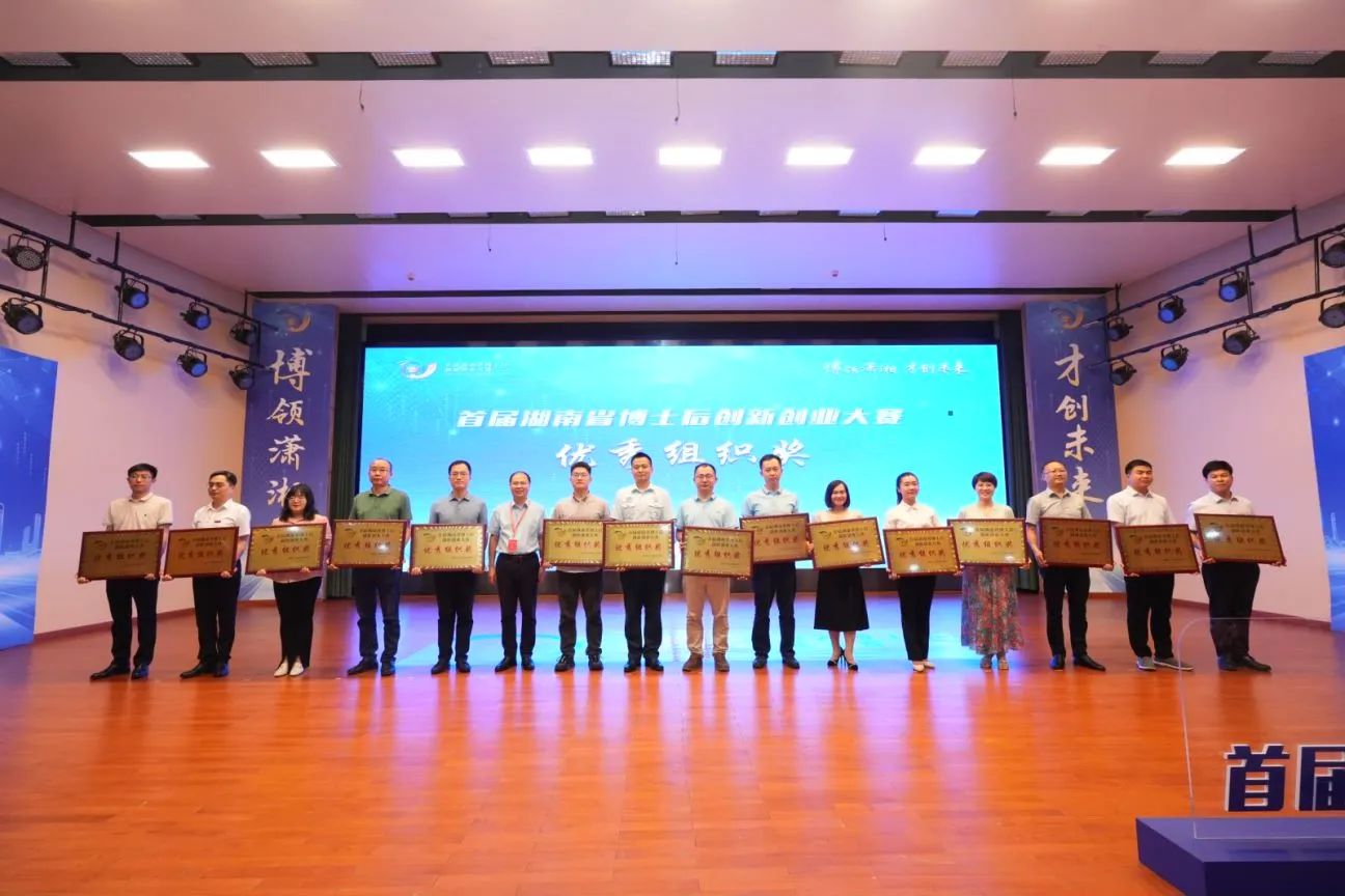 点赞！壹定发智能博士后团队斩获首届湖南省博士后立异创业大赛金奖