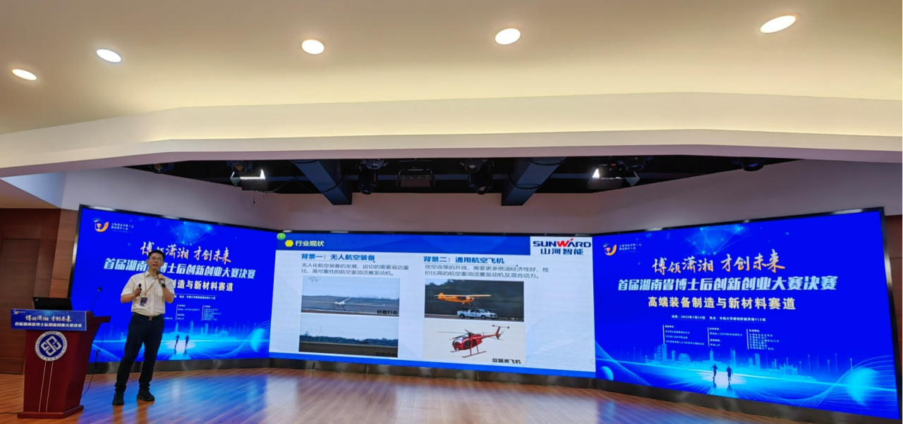 点赞！壹定发智能博士后团队斩获首届湖南省博士后立异创业大赛金奖