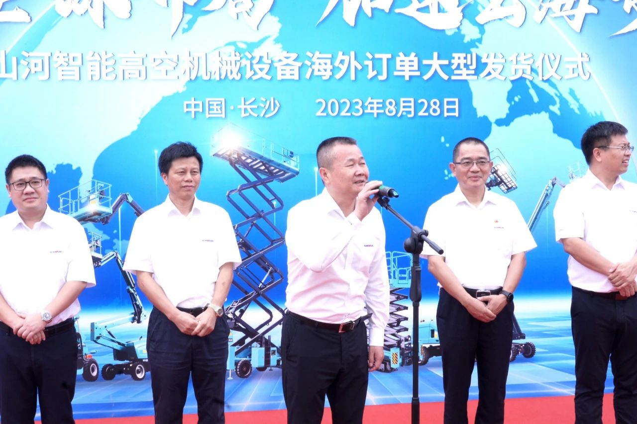 深化全球结构，，，，，，，加速出海程序！壹定发智能高空机械装备外洋订单大型发货仪式圆满举行