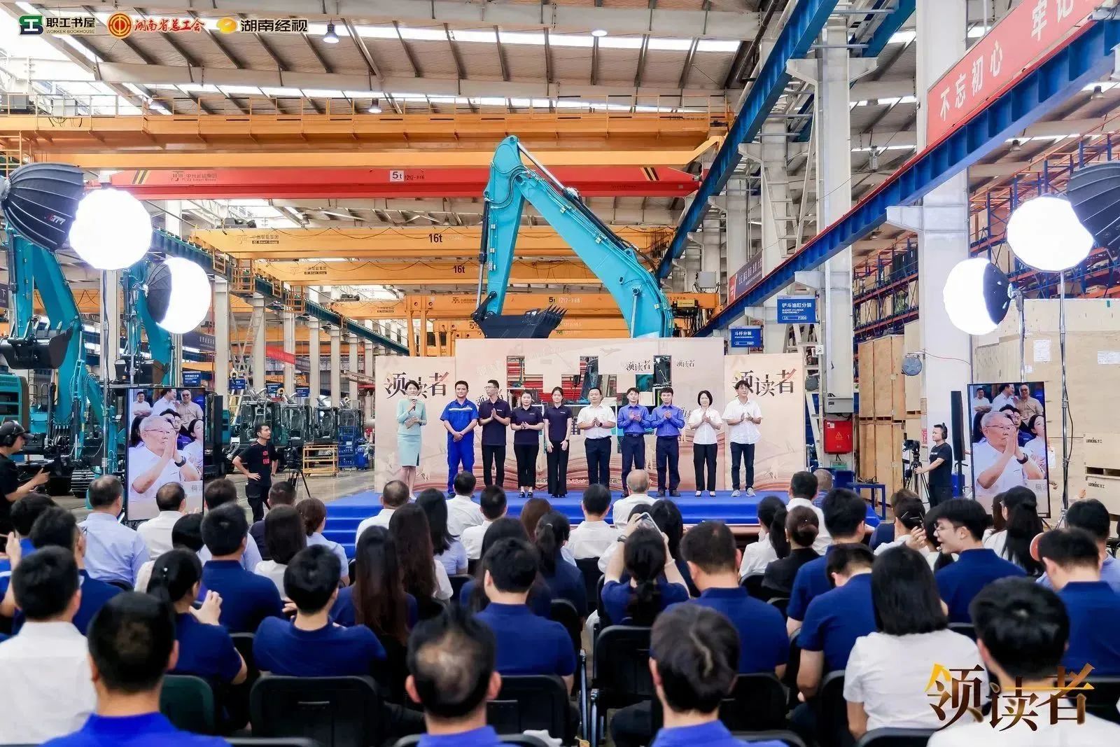 阅享天下，，，，，，智造未来！大型直播节目《领读者》长沙智能制造专场在壹定发工业城举行