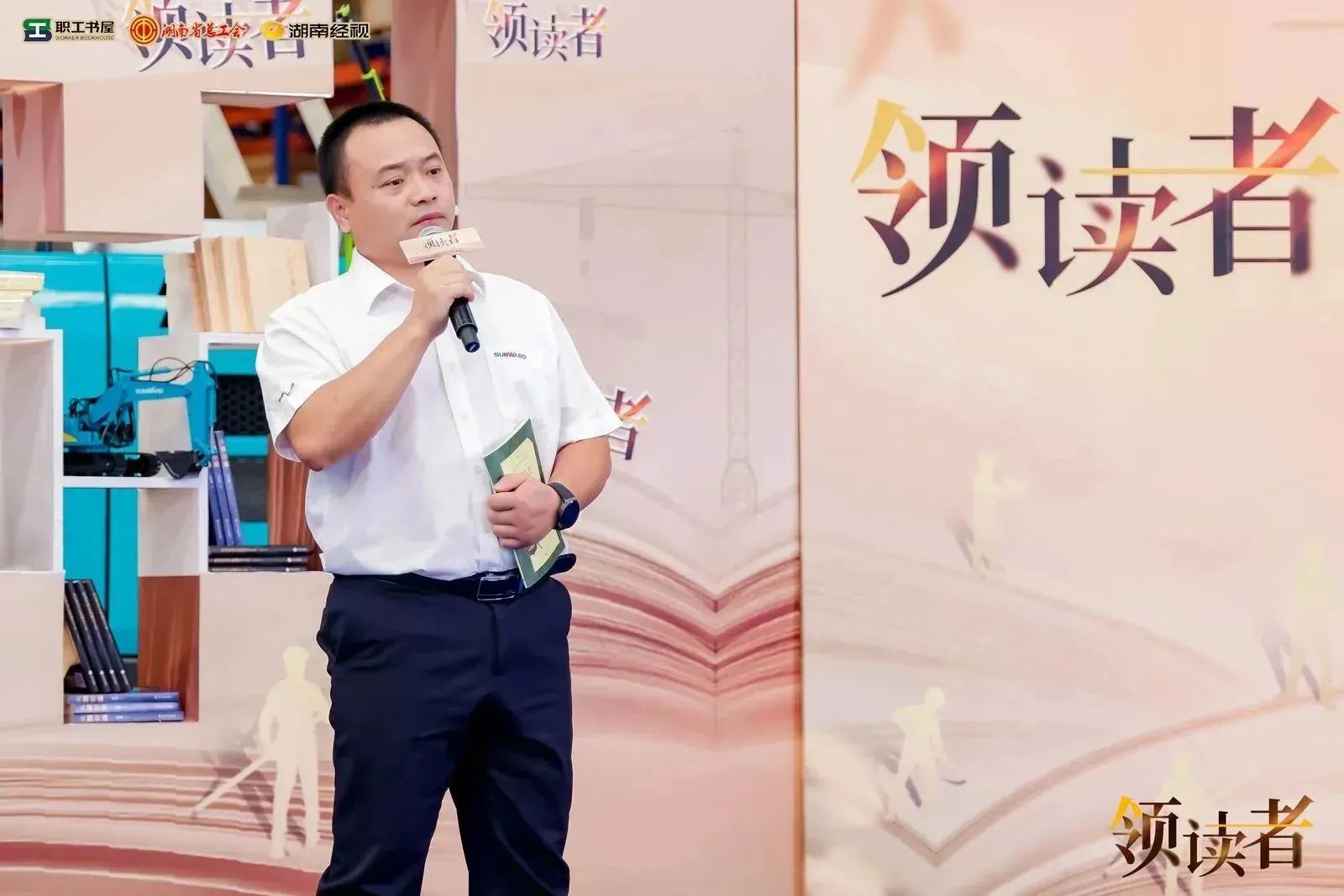 阅享天下，，，，，，智造未来！大型直播节目《领读者》长沙智能制造专场在壹定发工业城举行