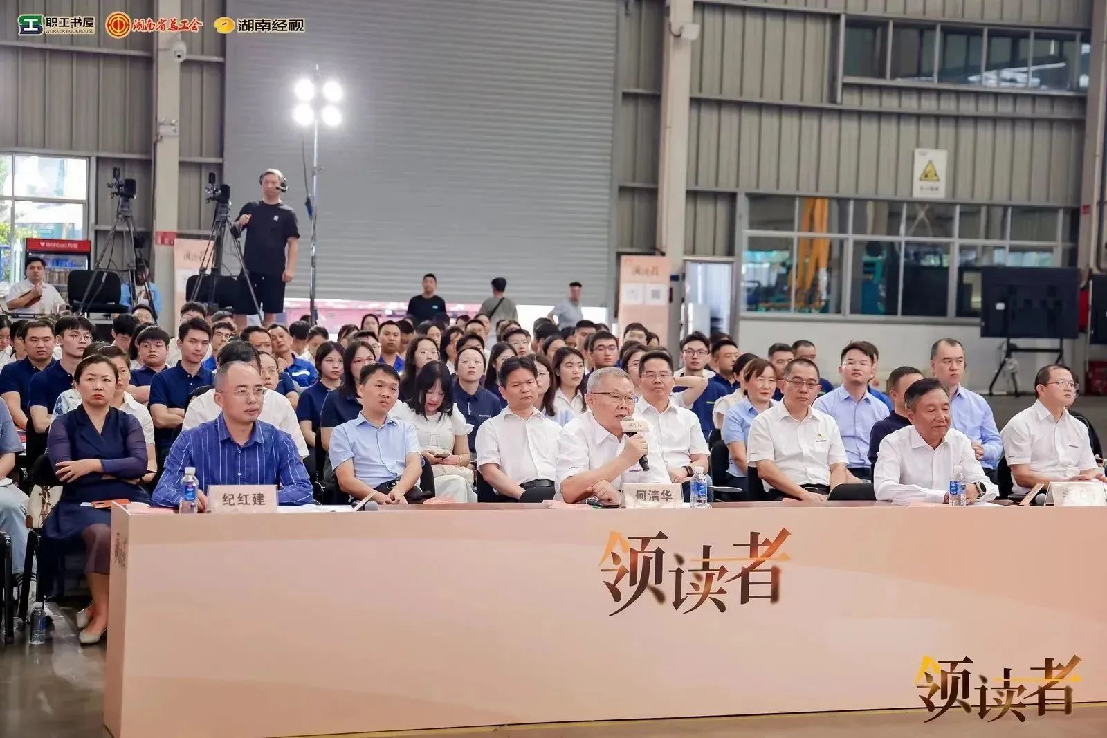 阅享天下，，，，，，智造未来！大型直播节目《领读者》长沙智能制造专场在壹定发工业城举行
