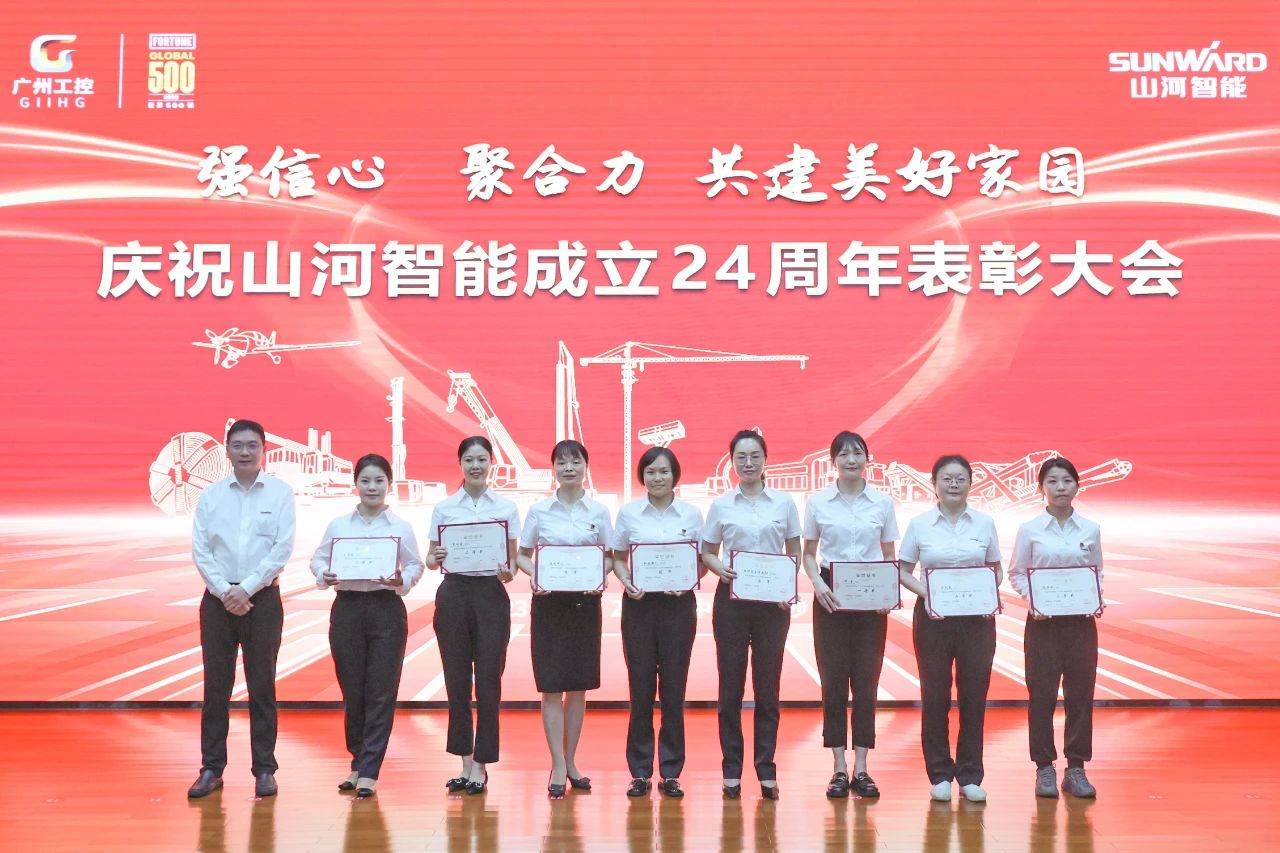 强信心 聚协力 共建优美家园——庆祝壹定发智能建设24周年表扬大会盛大召开