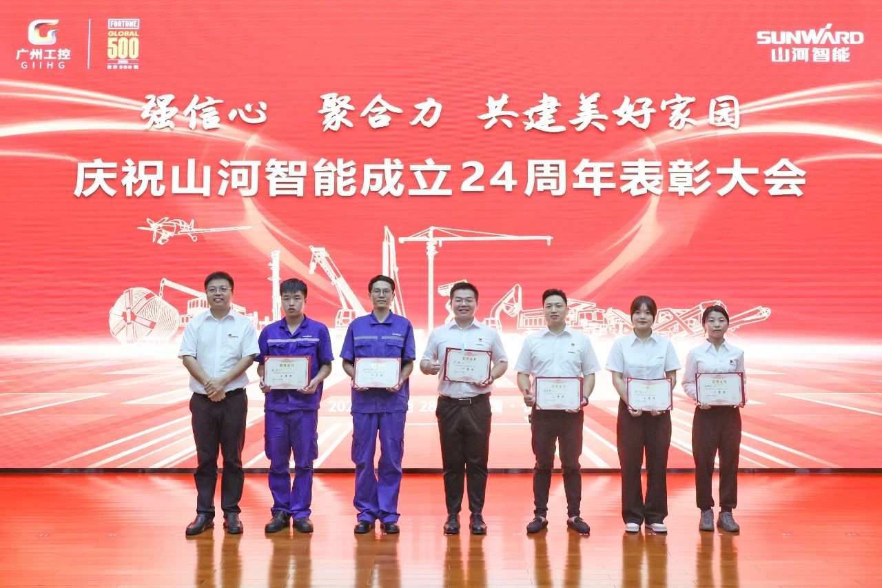 强信心 聚协力 共建优美家园——庆祝壹定发智能建设24周年表扬大会盛大召开