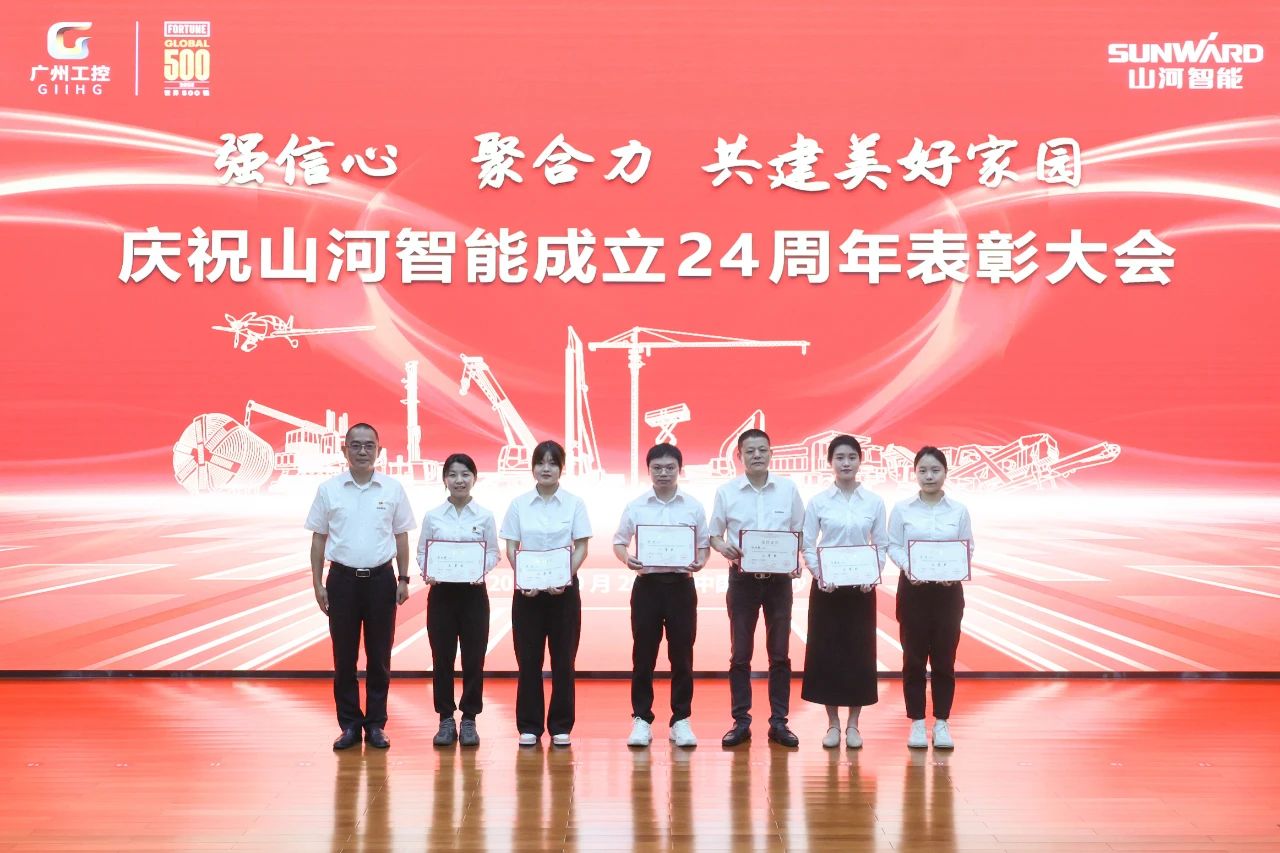 强信心 聚协力 共建优美家园——庆祝壹定发智能建设24周年表扬大会盛大召开