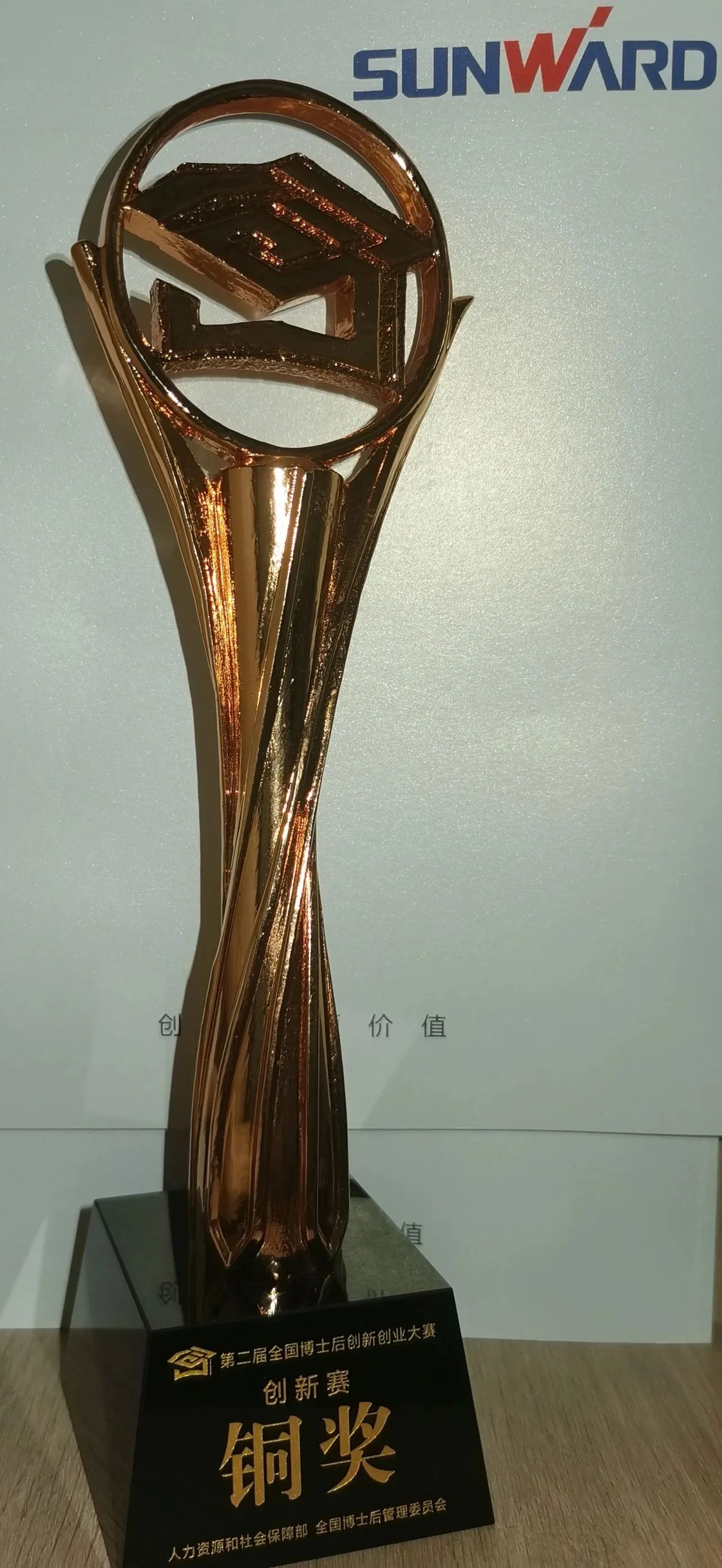 壹定发智能潘钟键博士后团队斩获第二届天下博士后立异创业大赛铜奖