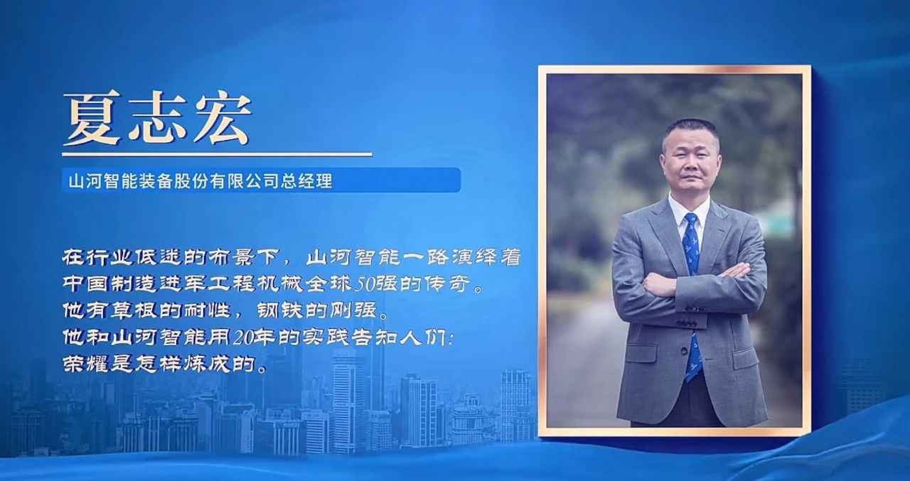 壹定发智能总司理夏志宏荣获长沙经开区“功勋企业家”声誉称呼