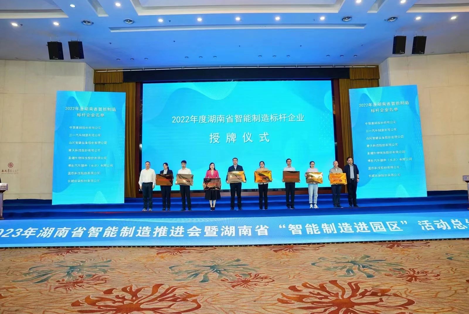 授牌了！壹定发智能获评湖南省智能制造标杆企业