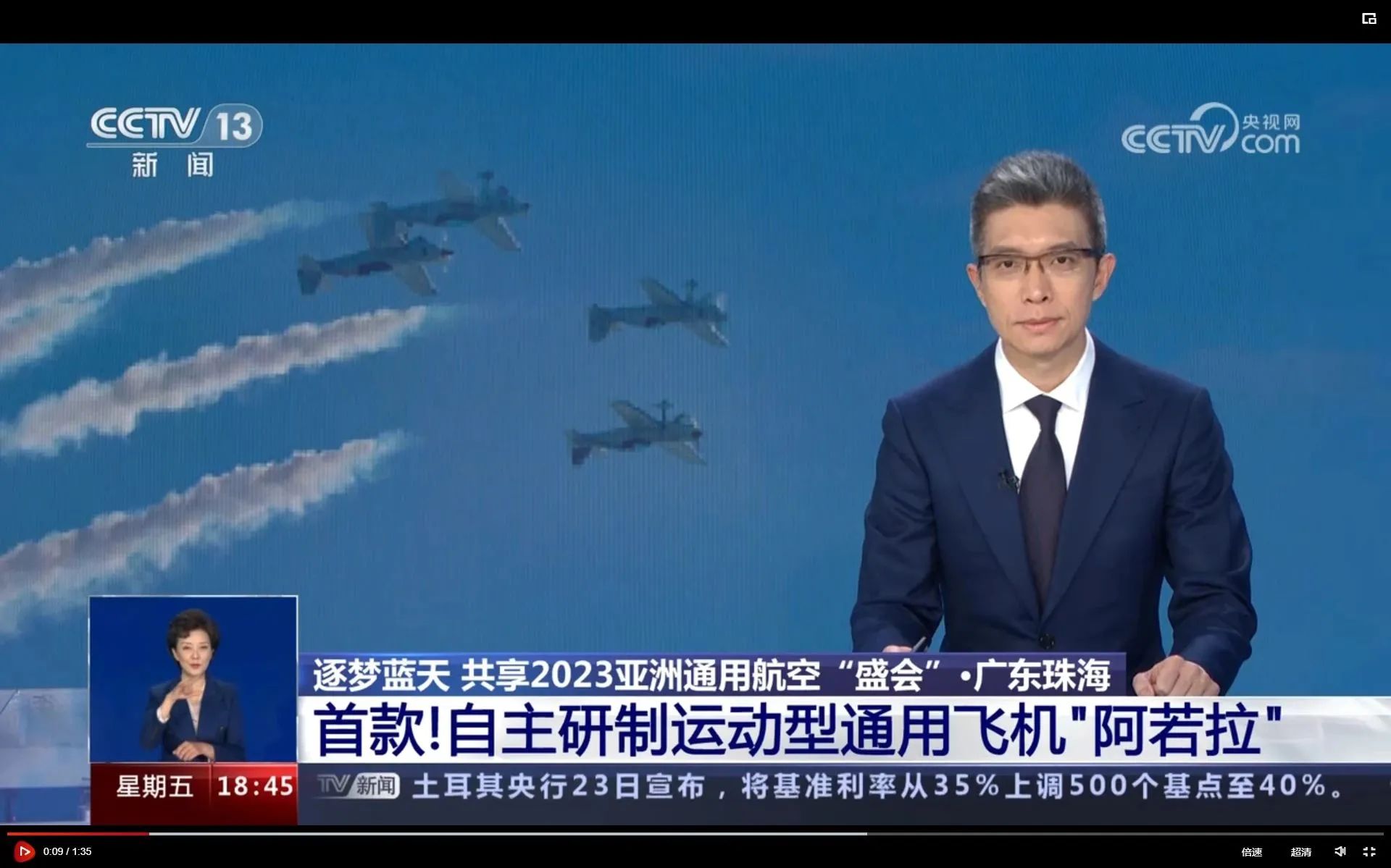 央媒聚焦！一起见证首届亚洲通用航空展上的壹定发风范