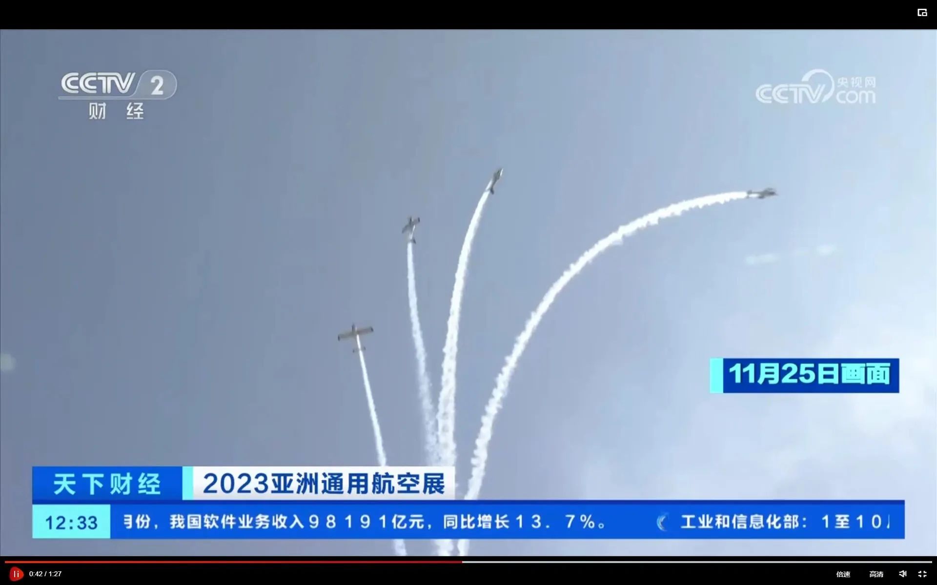 央媒聚焦！一起见证首届亚洲通用航空展上的壹定发风范