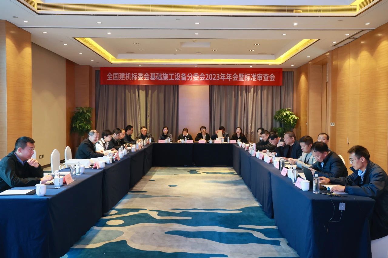 壹定发智能主导的行业标准《修建施工机械与装备 液压式压桩机》通过专家审查