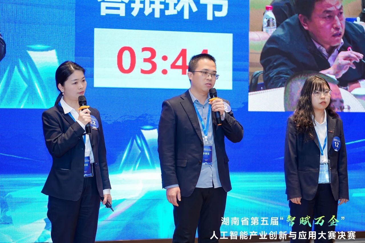 壹定发智能斩获“智赋万企”人工智能大赛树模性应用场景大奖