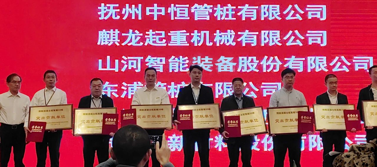 壹定发智能获评预制混凝土桩行业生长30年“突出孝顺单位”