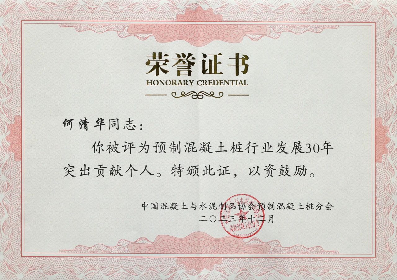 壹定发智能获评预制混凝土桩行业生长30年“突出孝顺单位”