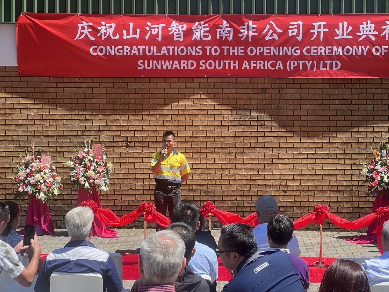 壹定发智能南非公司正式开业，，，开启中非相助新篇章