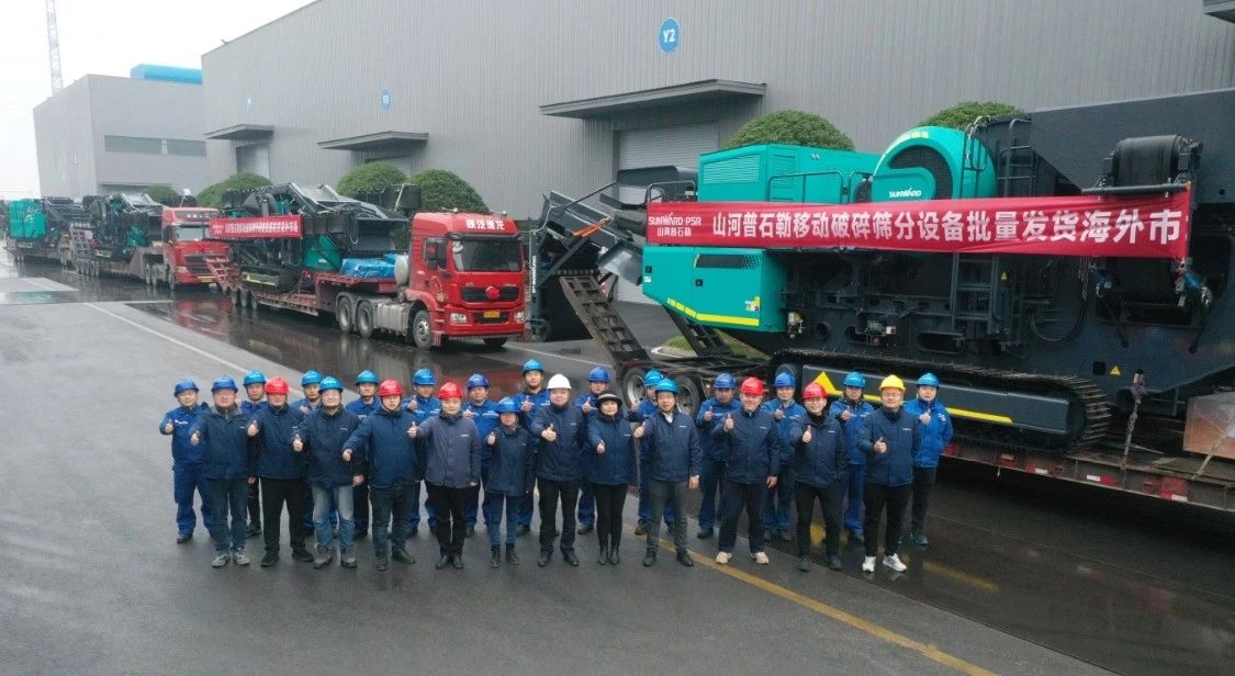 加速出海，，，，，，，，壹定发普石勒破碎筛分装备批量出口东南亚