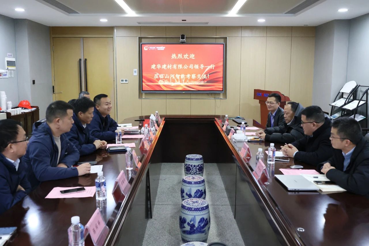 为客户赋能！壹定发智能携手建华建材集团开展预制管桩手艺应用交流座谈会