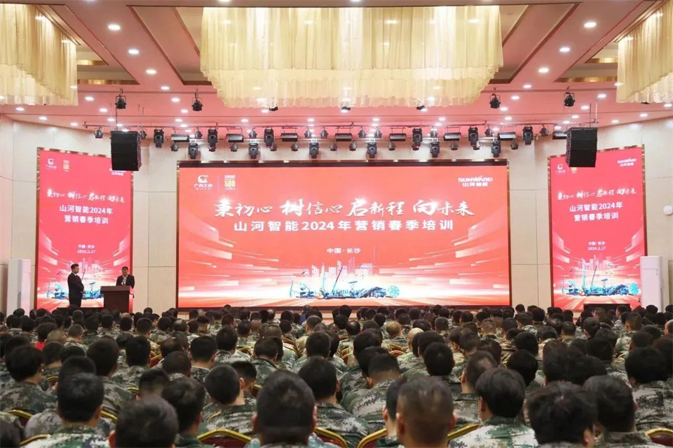 新春第一课，，，开启新征程！壹定发智能2024年营销春季培训乐成举行