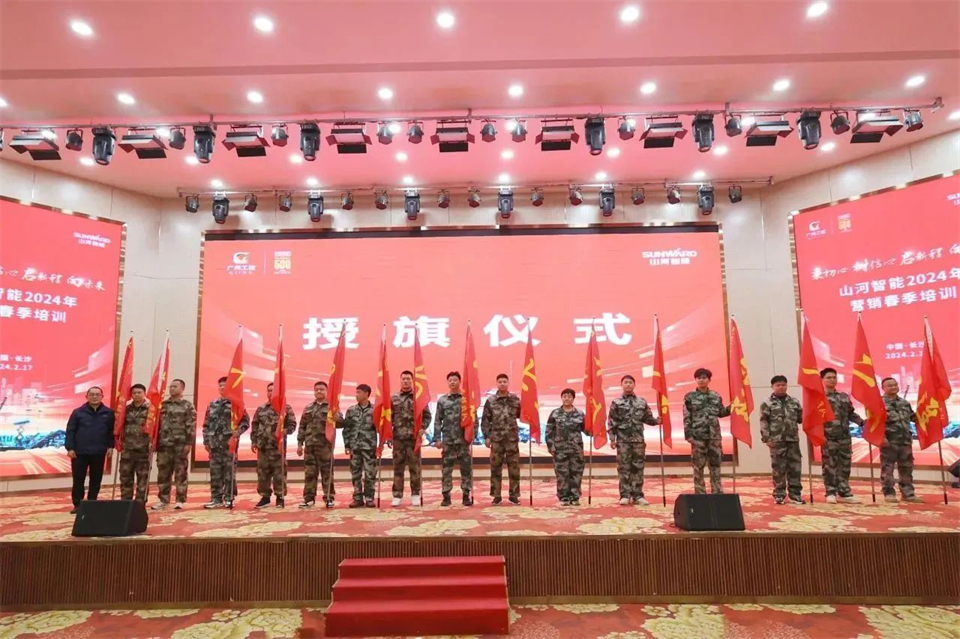 新春第一课，，，开启新征程！壹定发智能2024年营销春季培训乐成举行