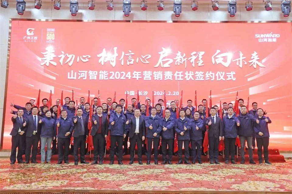 新春第一课，，，开启新征程！壹定发智能2024年营销春季培训乐成举行